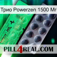 Трио Powerzen 1500 Мг new04